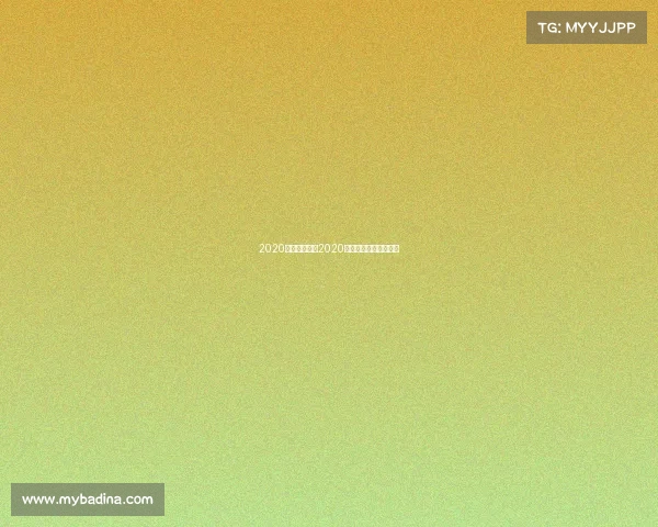 2020斯诺克赛事—2020斯诺克赛事轮次一览表 2020斯诺克赛事—2020斯诺克赛事轮次一览表